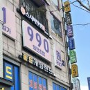 아재스시 | 🐟 청량리역 스시이안앤 후기 — “아재의 회전초밥 무한회전 체험기” —