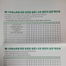 작은 변화로 건강하게 나이 드는 법 &#39;저속 노화를 위한 초간단 습관 챌린지&#39;