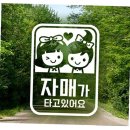 제제이네