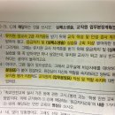 각론 240p 학교보건법 - 업무분장표 이미지