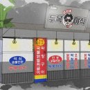 신사동두목야식 이미지