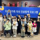 천안시건강가정지원센터·천안충무병원, 어린이 병원 견학 프로그램 운영