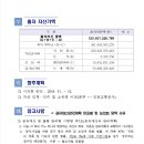 인수체육관