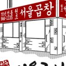 전라도곱창 이미지