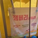 잼버리어린이집 이미지