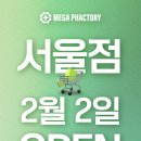 메가팩토리 이미지