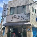 굴비곳간 | 이도이동맛집 굴비곳간 가성비 보리굴비