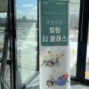 연차 쓰고 참석한 푸르지오 &#39;힐링 티클래스&#39; 후기