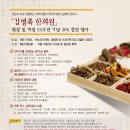 김영록한의원 이미지