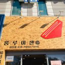 홍루이젠 미아점 | 아이도 어른도 좋아하는 간식 대만샌드위치 홍루이젠 후기!!