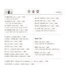 백금당 이미지