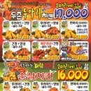 두존두마리치킨 이미지