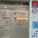 미앤서울치과의원 이미지