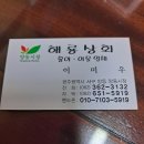 해룡상회 이미지