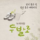 두발로여행