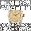 명품판다 이미지