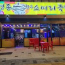 은하수 소머리국밥 이미지