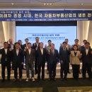 전기자동차협동조합