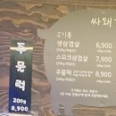 싸돼기
