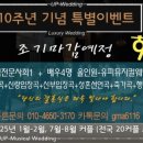 유피뮤지컬웨딩