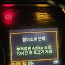 볼보 요소수경고등 정비 이미지