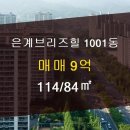 은계114공인중개사사무소 이미지