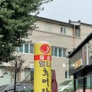 원주엄니추어탕우리한우 이미지