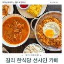 카페 선샤인(cafe sunshine)