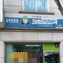 크린토피아의정부 이미지