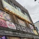 화난떡볶이 | 모라역분식집 냄비에추억을담다 다녀온 후기~🥘