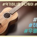 오카리나(입문) 이미지