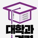 대학사 이미지