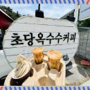 대신 | 강원도용한점집 찾다가 결국 정착한 곳, 일심사선녀대신 후기