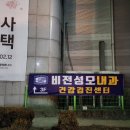 성모내과 Daum카페