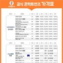 으뜸50안경콘택트 기장점 이미지