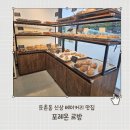 르방르방 | 둔촌동빵집 포레온르방 올림픽파크포레온 빵 맛집