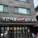 경화세차장 | [호평동세차장] 카앤피플샵 남양주호평점: 유막제거 발수코팅 잘하는 곳