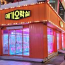 봉봉오락실 이미지