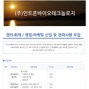 (주)인트론바이오테크놀로지 이미지