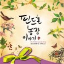 풍요농장 이미지