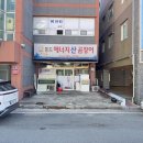 에너지산곰장어 이미지