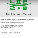 용해골드디움6차(28032) | 목포 과일가게 늘푸름 포미점 후기