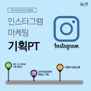 [한국대학생인재협회] 기획PT 후기