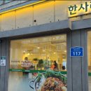 한사리감자탕&뼈구이 당산점 이미지