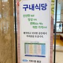 케이티 구내식당 이미지