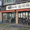 도마수육 이미지