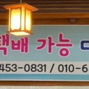 대가꽃게장 이미지