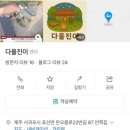 다올진이 이미지