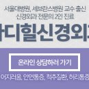 강남신경외과의원 이미지