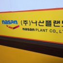 나산센터-3 이미지